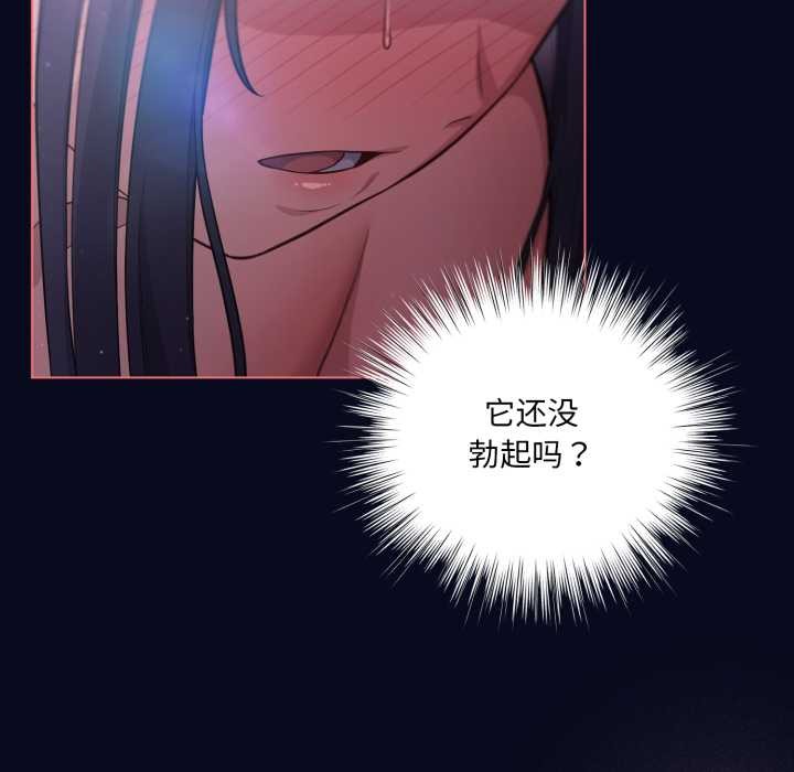 《喵來的戀愛》漫画 第42話