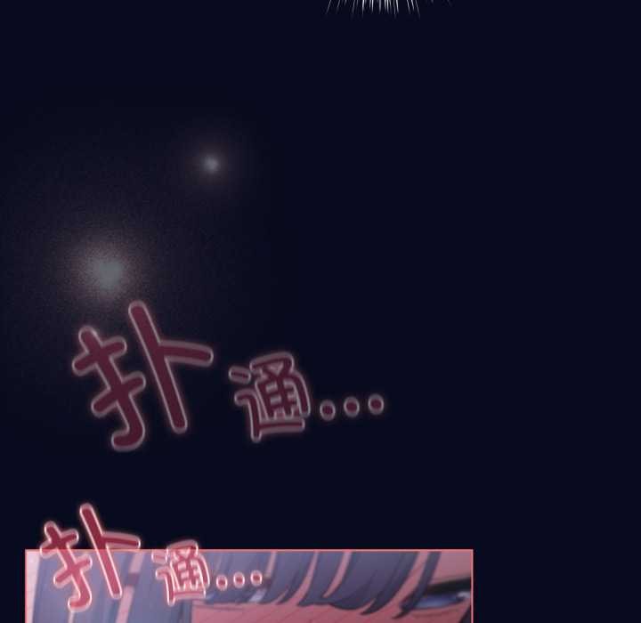 《喵來的戀愛》漫画 第42話