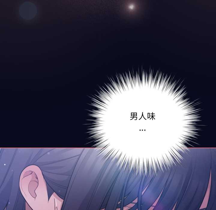 《喵來的戀愛》漫画 第42話