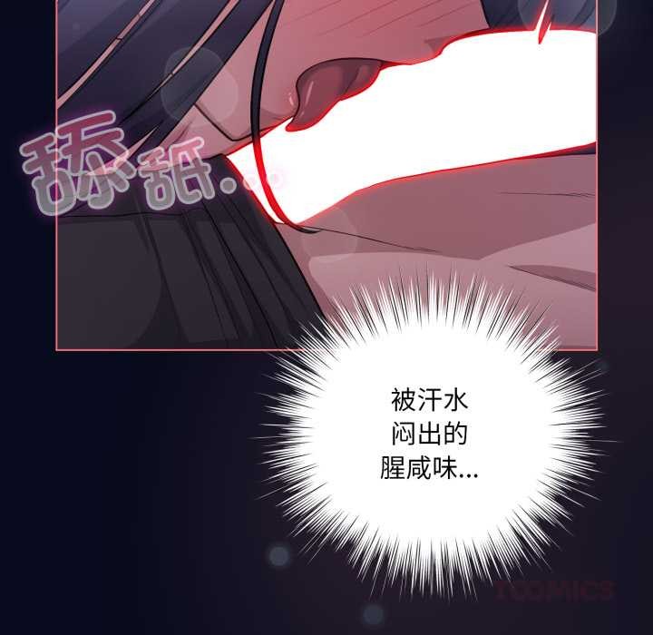 《喵來的戀愛》漫画 第42話