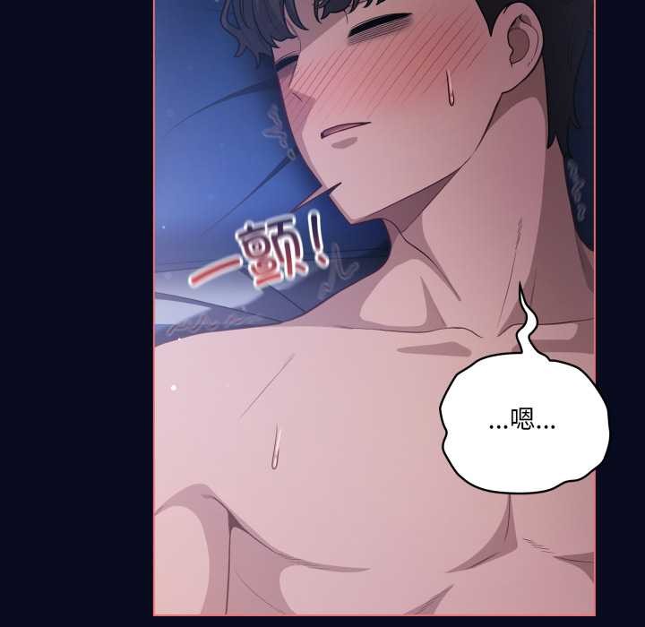 《喵來的戀愛》漫画 第42話