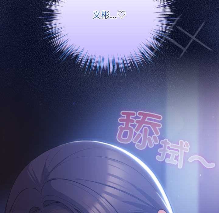 《喵來的戀愛》漫画 第42話