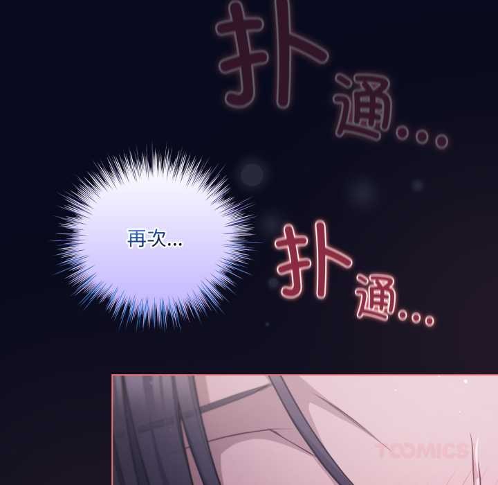 《喵來的戀愛》漫画 第42話