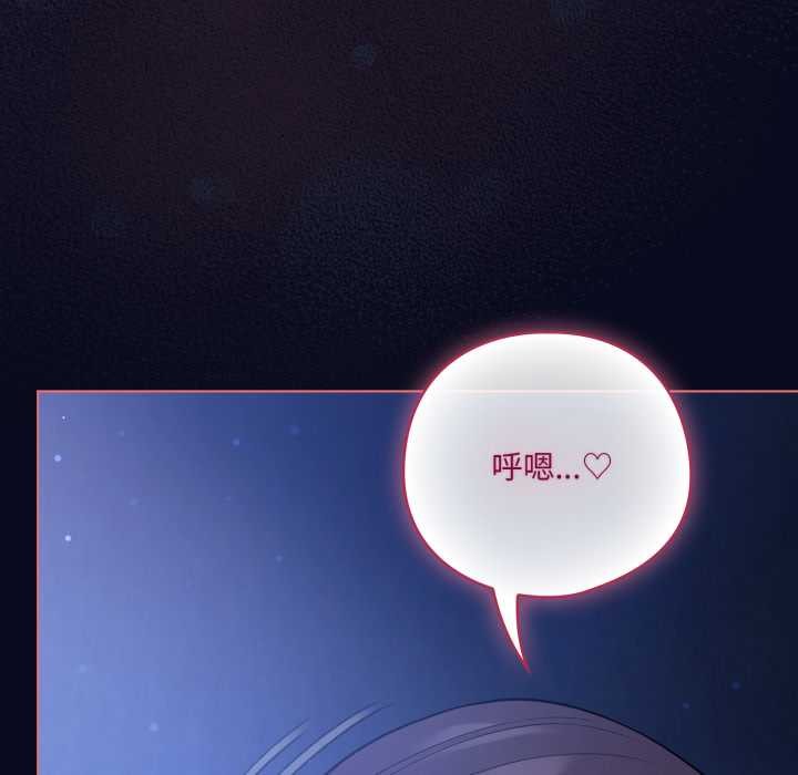 《喵來的戀愛》漫画 第42話