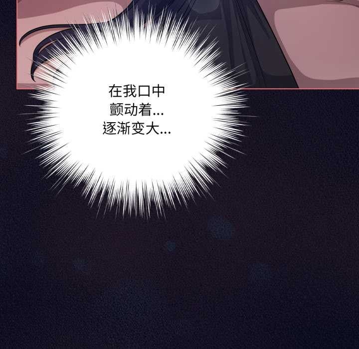 《喵來的戀愛》漫画 第42話