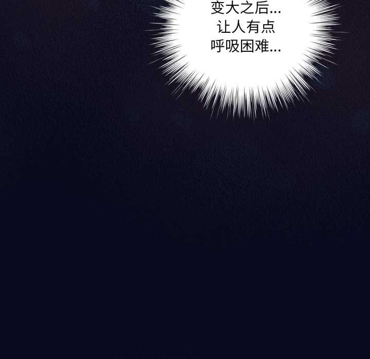 《喵來的戀愛》漫画 第42話