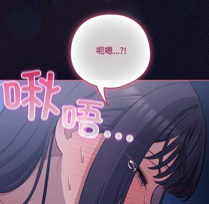 《喵來的戀愛》漫画 第42話