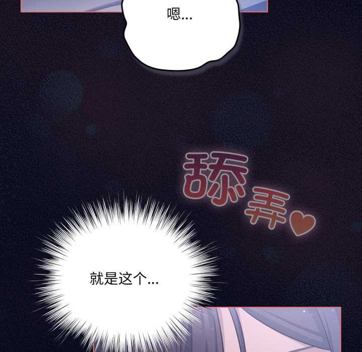 《喵來的戀愛》漫画 第42話