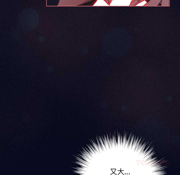 《喵來的戀愛》漫画 第42話