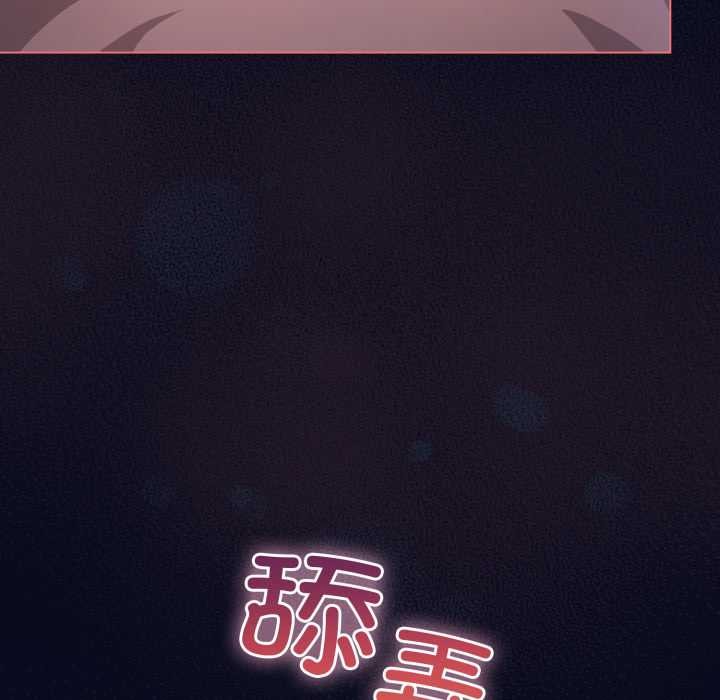 《喵來的戀愛》漫画 第42話