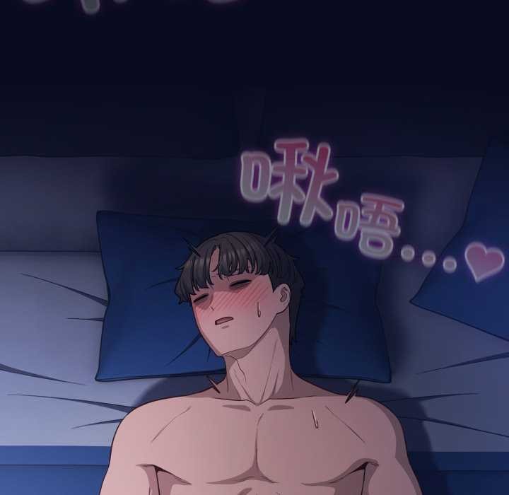 《喵來的戀愛》漫画 第42話