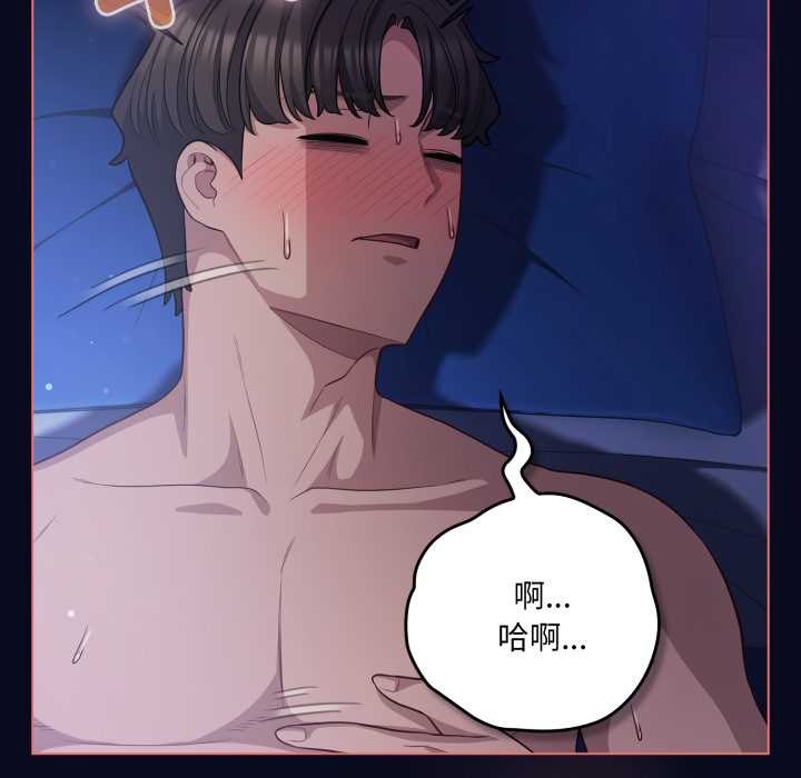 《喵來的戀愛》漫画 第42話