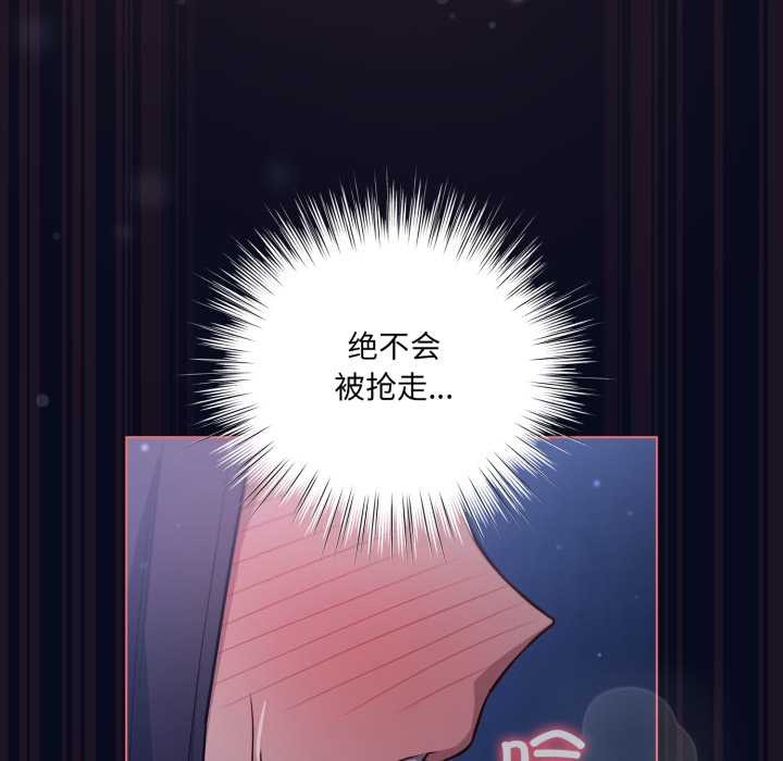 《喵來的戀愛》漫画 第42話