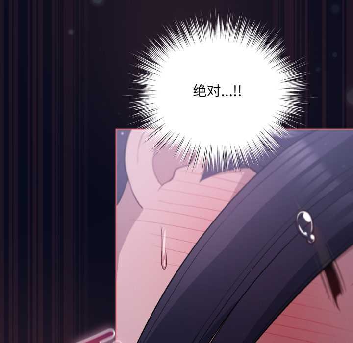 《喵來的戀愛》漫画 第42話