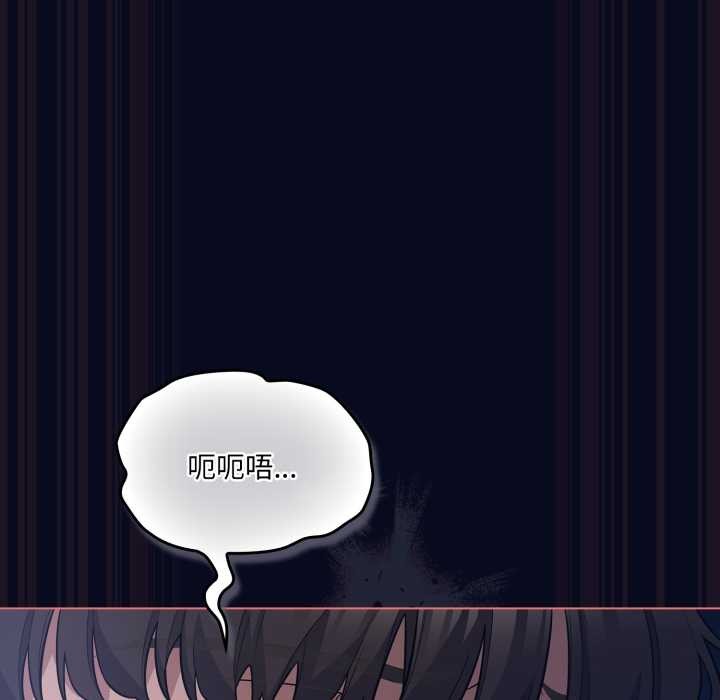 《喵來的戀愛》漫画 第42話