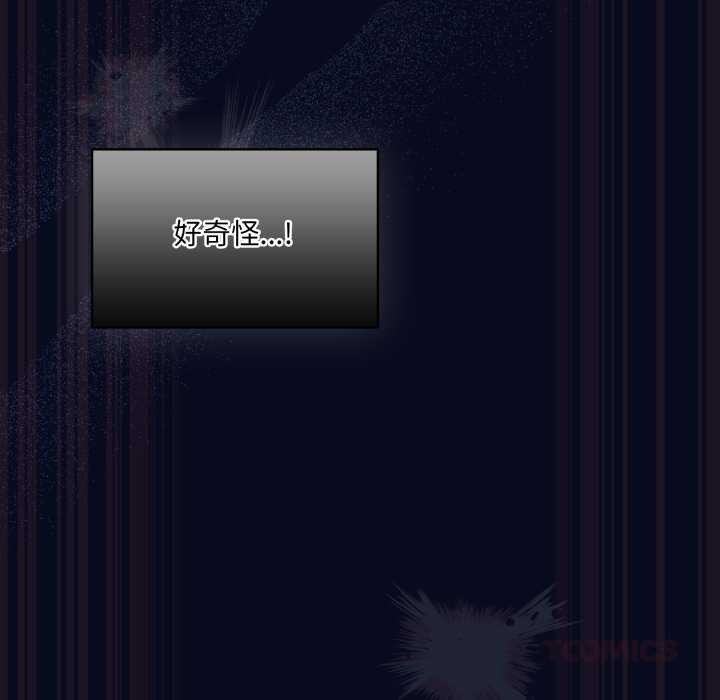 《喵來的戀愛》漫画 第42話