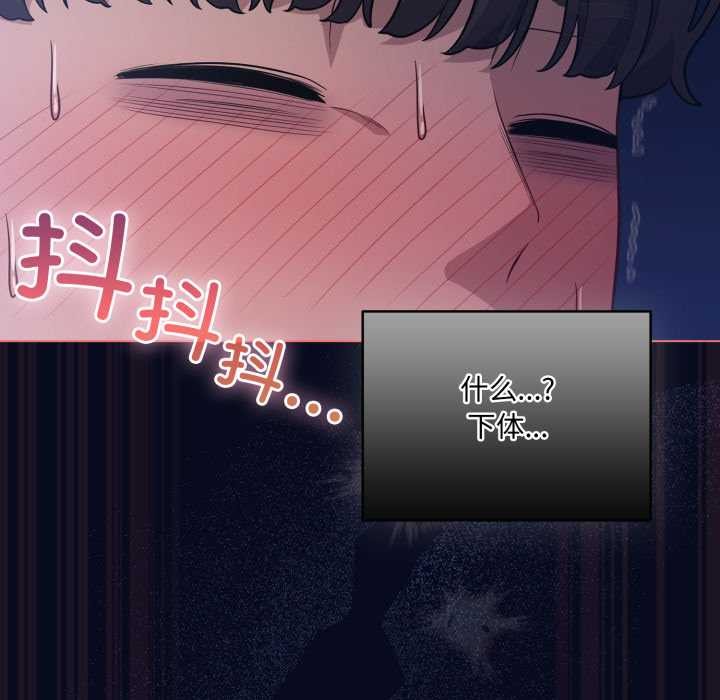 《喵來的戀愛》漫画 第42話