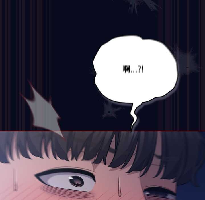 《喵來的戀愛》漫画 第42話