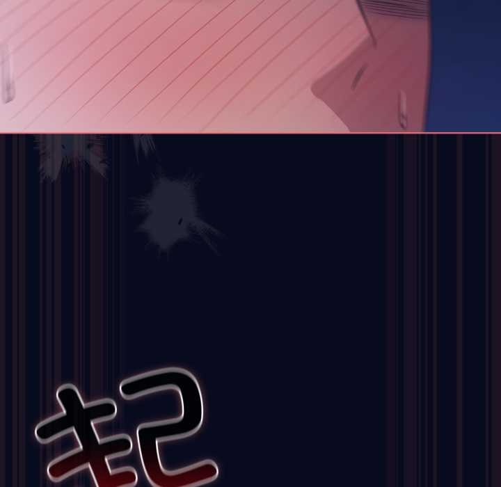 《喵來的戀愛》漫画 第42話