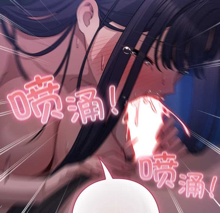 《喵來的戀愛》漫画 第42話