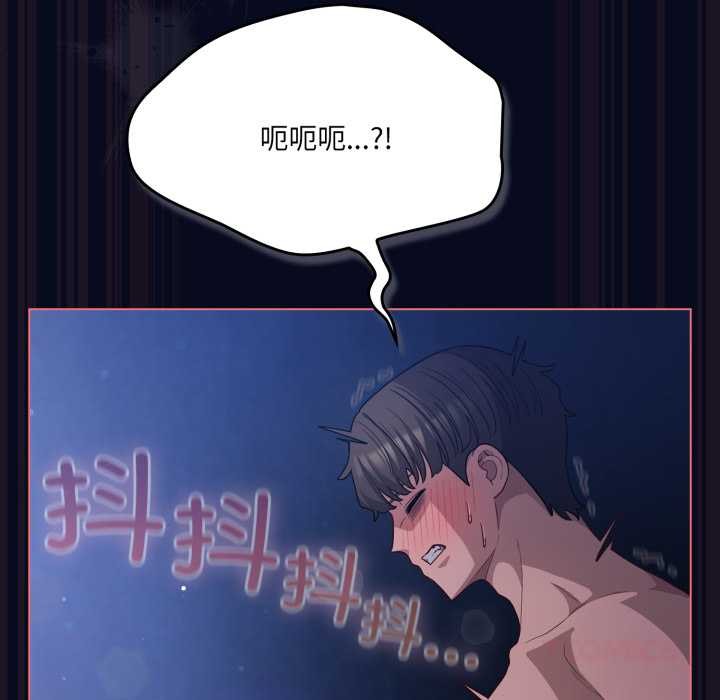 《喵來的戀愛》漫画 第42話