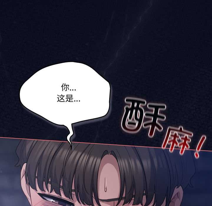 《喵來的戀愛》漫画 第42話