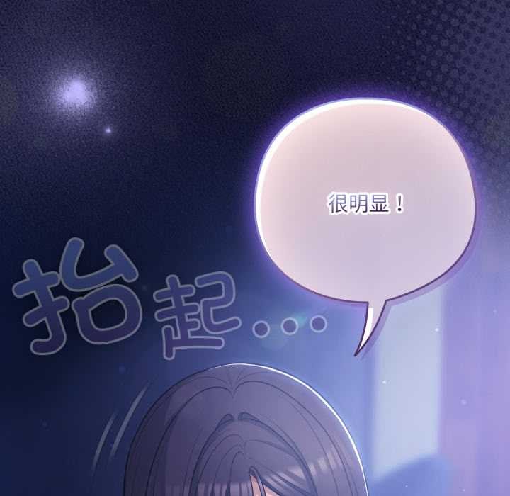 《喵來的戀愛》漫画 第42話