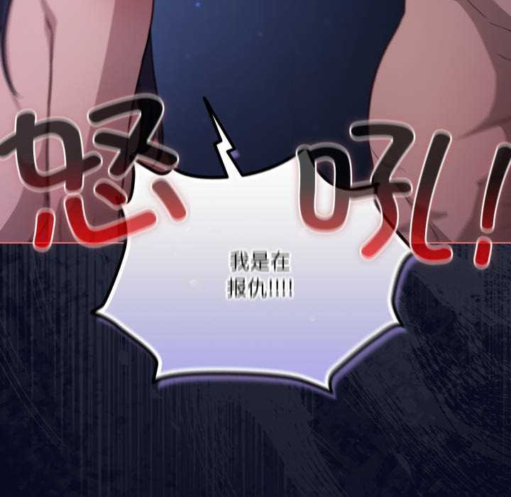 《喵來的戀愛》漫画 第42話