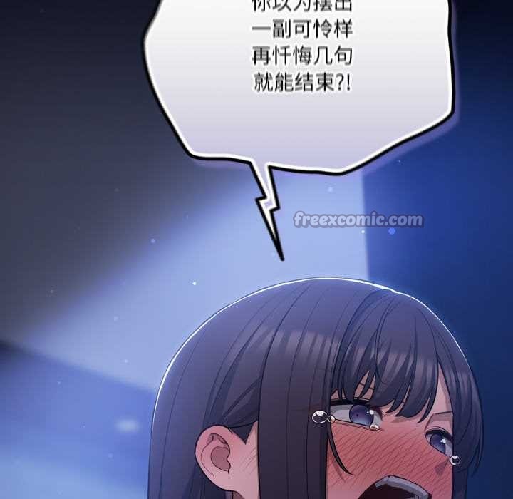 《喵來的戀愛》漫画 第42話