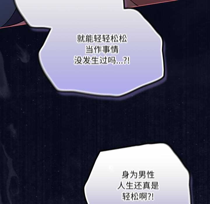 《喵來的戀愛》漫画 第42話