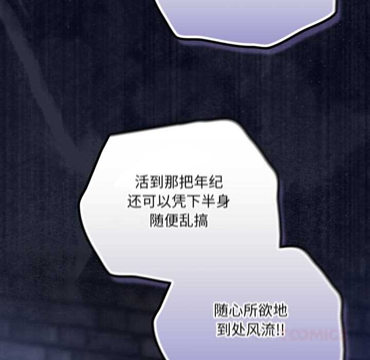 《喵來的戀愛》漫画 第42話