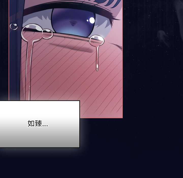 《喵來的戀愛》漫画 第42話