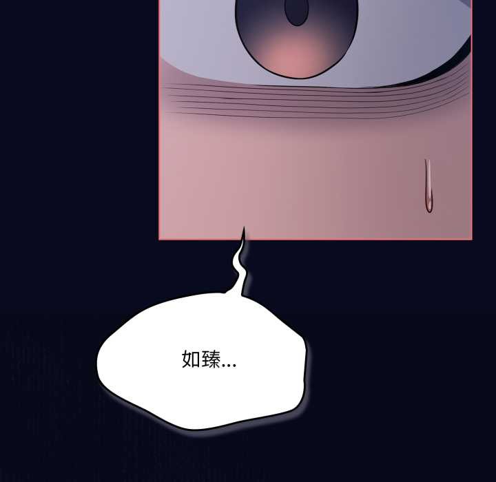 《喵來的戀愛》漫画 第42話