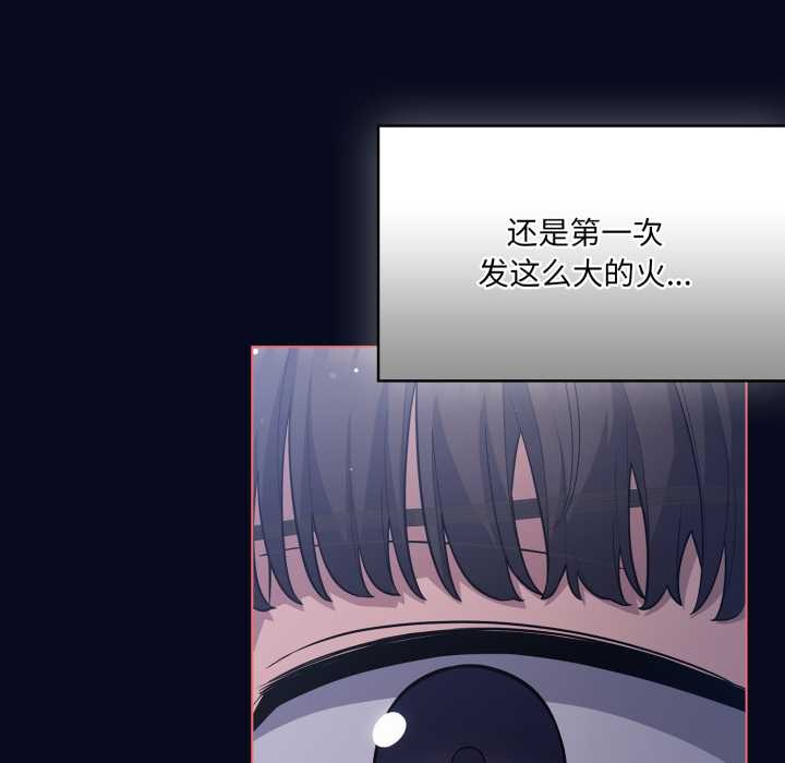 《喵來的戀愛》漫画 第42話