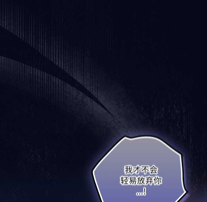 《喵來的戀愛》漫画 第42話