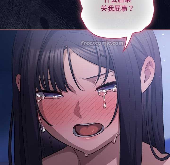 《喵來的戀愛》漫画 第42話