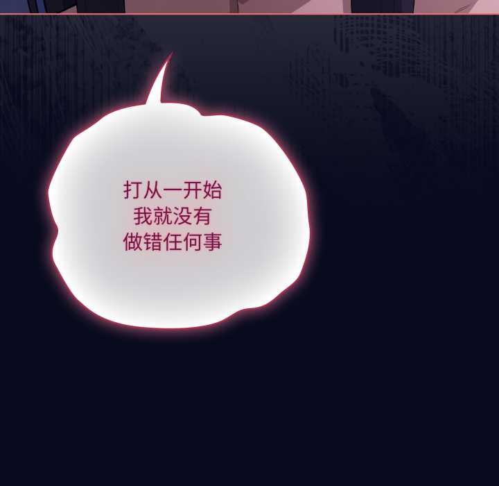 《喵來的戀愛》漫画 第42話