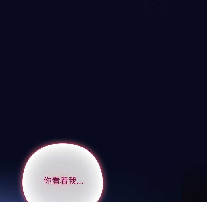 《喵來的戀愛》漫画 第42話