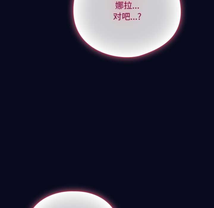 《喵來的戀愛》漫画 第42話