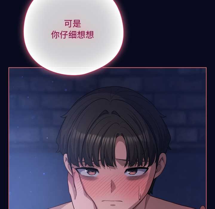 《喵來的戀愛》漫画 第42話