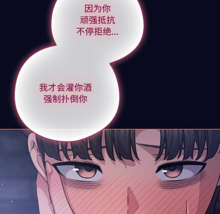 《喵來的戀愛》漫画 第42話