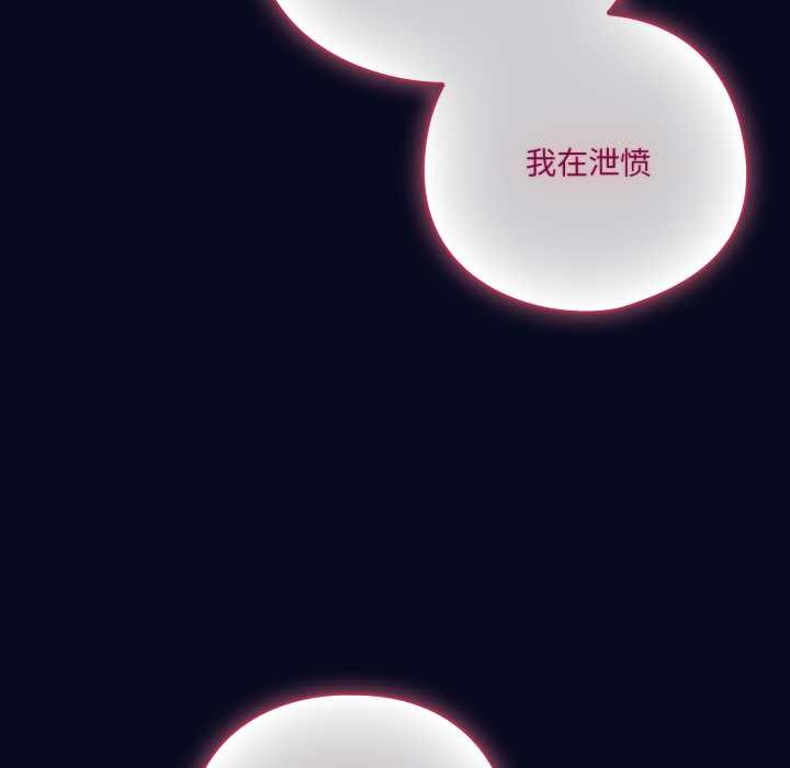 《喵來的戀愛》漫画 第42話