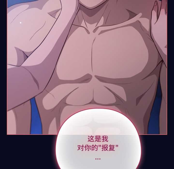 《喵來的戀愛》漫画 第42話