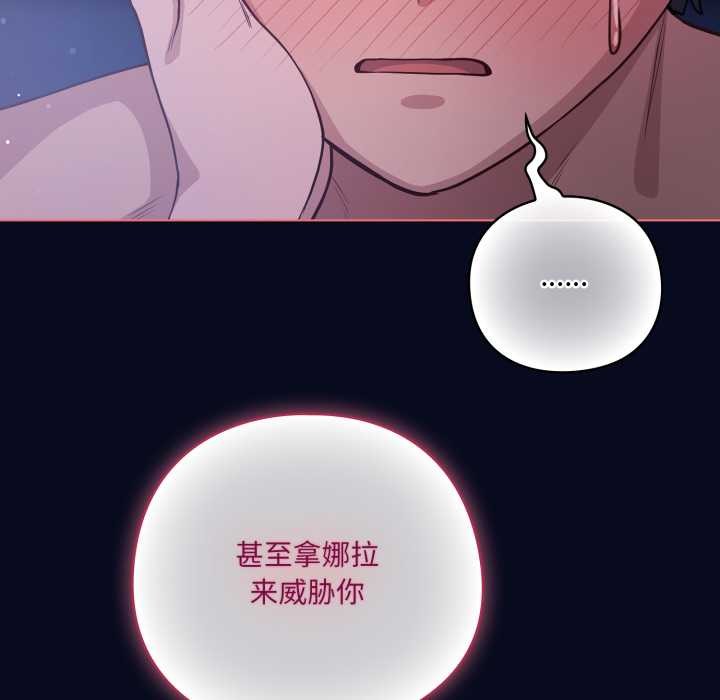 《喵來的戀愛》漫画 第42話