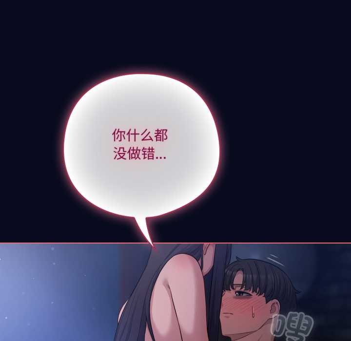 《喵來的戀愛》漫画 第42話