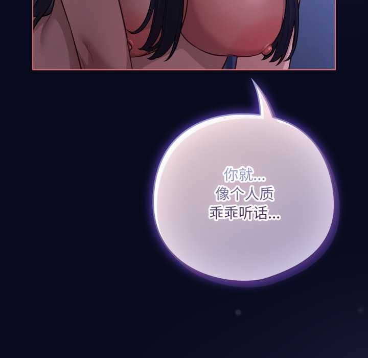 《喵來的戀愛》漫画 第42話