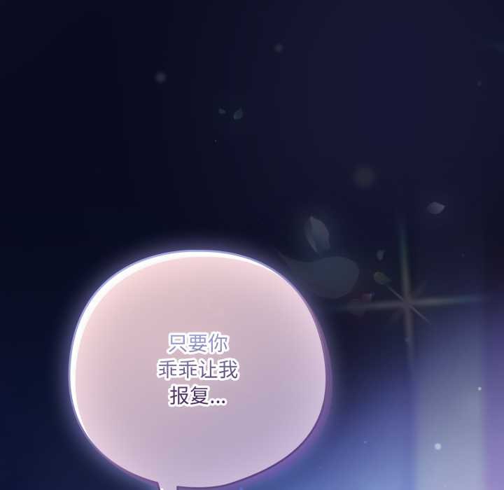 《喵來的戀愛》漫画 第42話