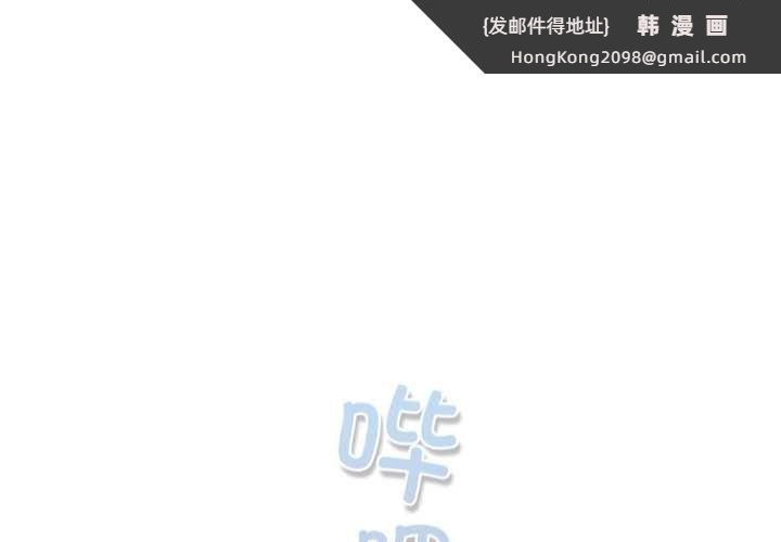 《喵來的戀愛》漫画 第43話