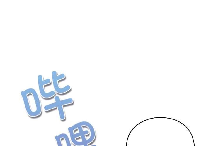 《喵來的戀愛》漫画 第43話