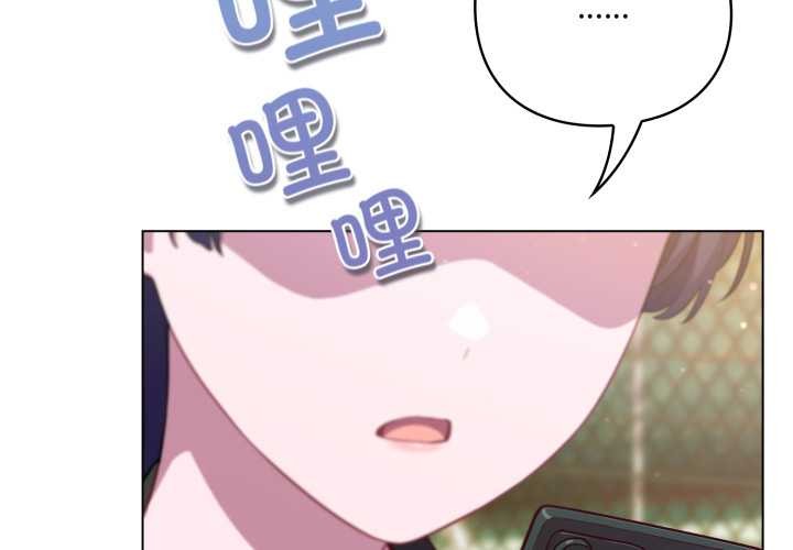 《喵來的戀愛》漫画 第43話